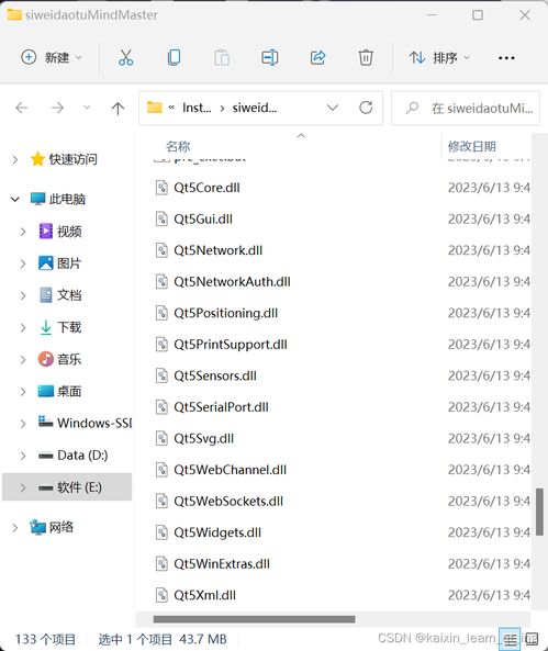 使用Qt進(jìn)行桌面應(yīng)用軟件開(kāi)發(fā)