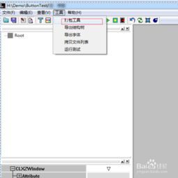 使用LAE軟件開(kāi)發(fā)引擎制作應(yīng)用軟件的流程