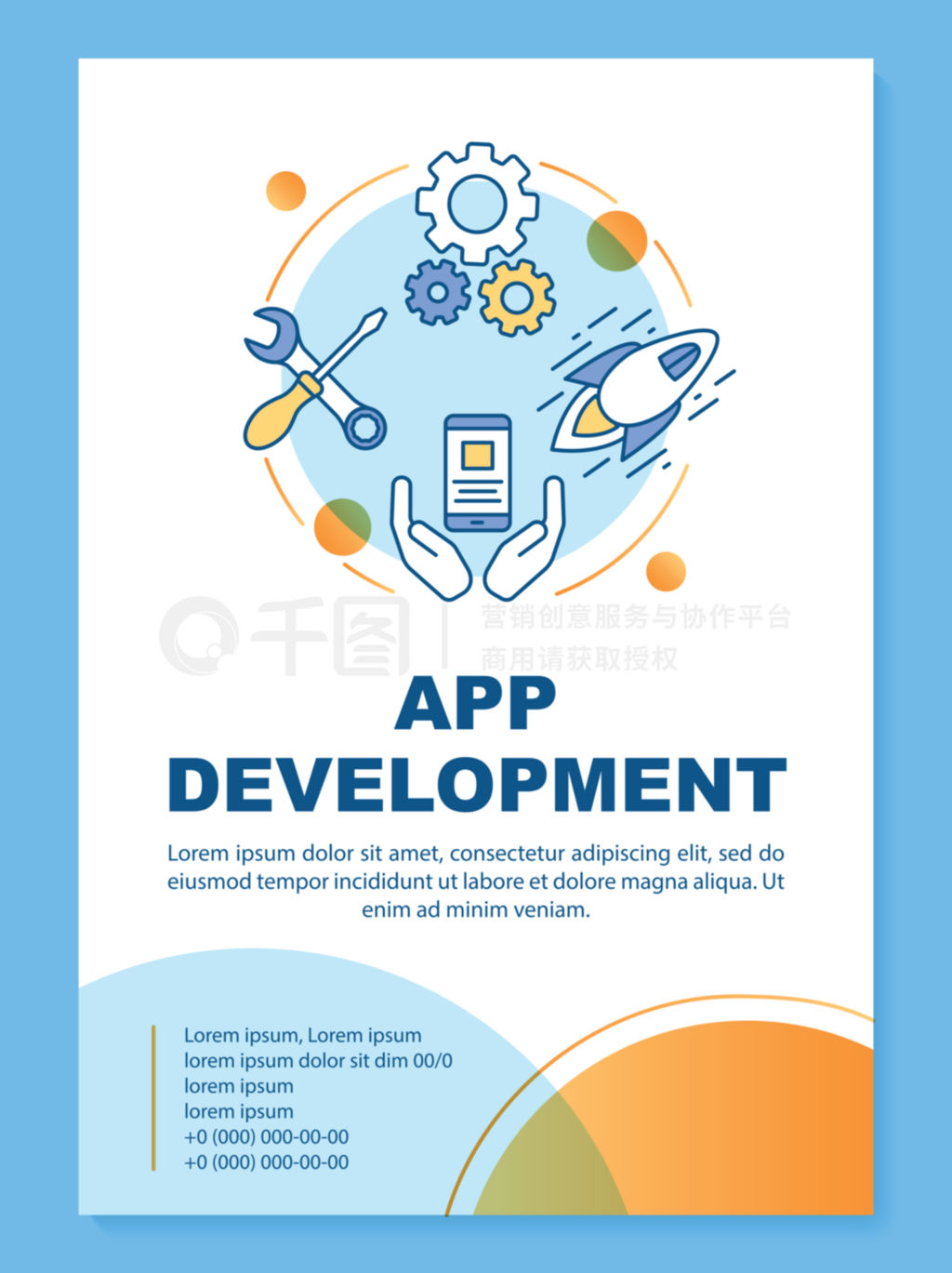 應用軟件開發(fā)的藝術(shù)與策略 從編程到推廣的全方位視覺設計