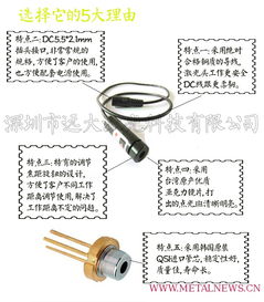 工業(yè)級紅光激光器 精密機(jī)床定位與光電器件中的核心組件